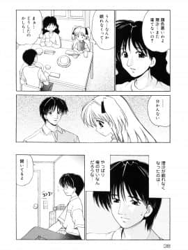 [山咲梅太郎] 近親相姦 ～インセスト～_page_038