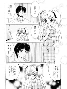 [山咲梅太郎] 近親相姦 ～インセスト～_page_039