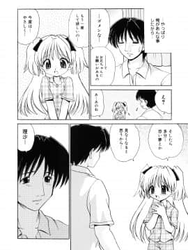 [山咲梅太郎] 近親相姦 ～インセスト～_page_040
