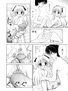 [山咲梅太郎] 近親相姦 ～インセスト～_page_046