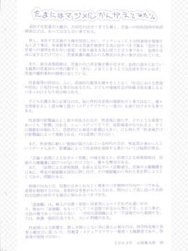 [山咲梅太郎] 近親相姦 ～インセスト～_page_190
