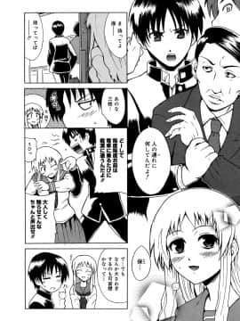 [千葉哲太郎] やらしいお姉さん〜いつの間にか、おっきくなったね〜_157