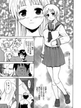 [千葉哲太郎] やらしいお姉さん〜いつの間にか、おっきくなったね〜_158