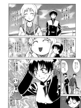 [千葉哲太郎] やらしいお姉さん〜いつの間にか、おっきくなったね〜_161