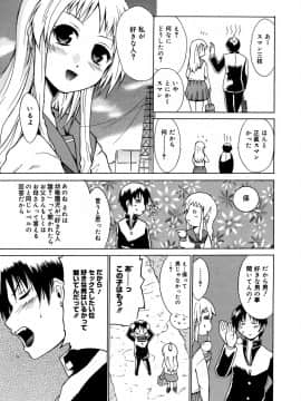 [千葉哲太郎] やらしいお姉さん〜いつの間にか、おっきくなったね〜_162
