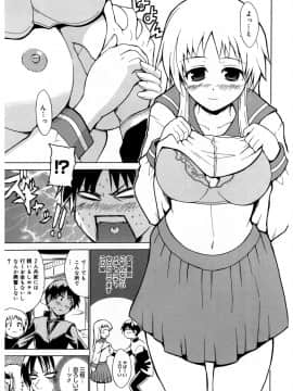 [千葉哲太郎] やらしいお姉さん〜いつの間にか、おっきくなったね〜_164