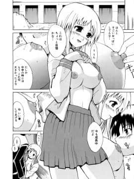 [千葉哲太郎] やらしいお姉さん〜いつの間にか、おっきくなったね〜_165