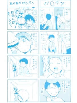 [千葉哲太郎] 告白ってあげる！_005