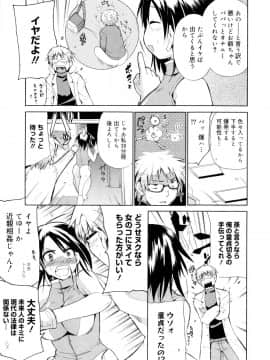 [千葉哲太郎] 告白ってあげる！_065