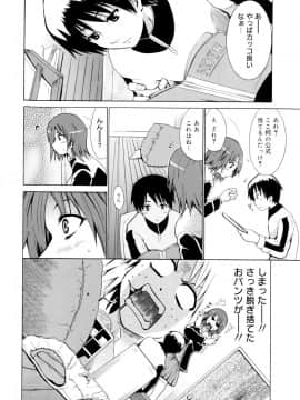 [千葉哲太郎] 告白ってあげる！_080