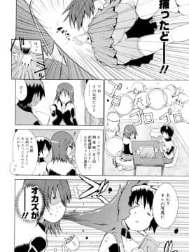 [千葉哲太郎] 告白ってあげる！_082