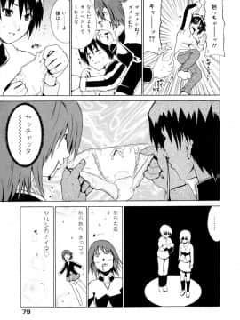 [千葉哲太郎] 告白ってあげる！_083