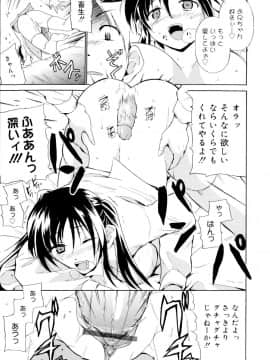 [千葉哲太郎] 告白ってあげる！_111