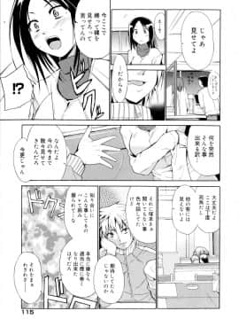 [千葉哲太郎] 告白ってあげる！_119
