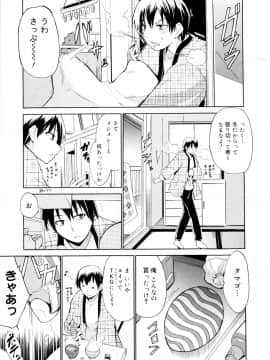 [千葉哲太郎] 告白ってあげる！_131
