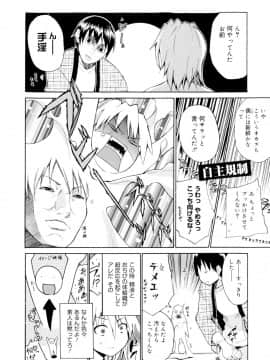 [千葉哲太郎] 告白ってあげる！_136