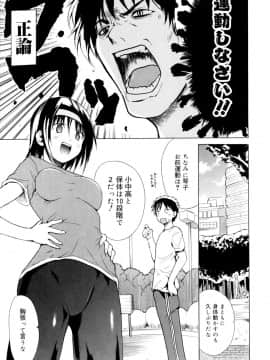 [千葉哲太郎] 告白ってあげる！_153