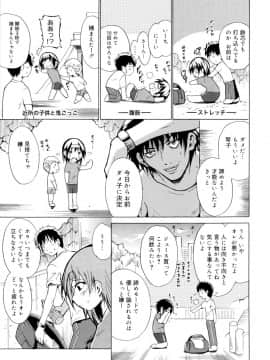 [千葉哲太郎] 告白ってあげる！_155