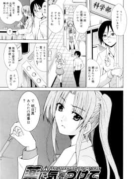 [千葉哲太郎] 告白ってあげる！_165