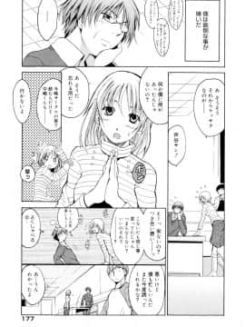 [千葉哲太郎] 告白ってあげる！_181