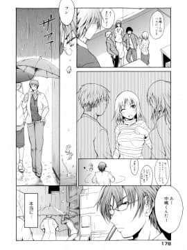 [千葉哲太郎] 告白ってあげる！_182