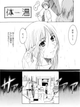 [千葉哲太郎] 告白ってあげる！_183