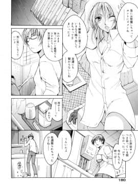 [千葉哲太郎] 告白ってあげる！_184