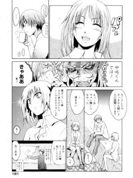 [千葉哲太郎] 告白ってあげる！_185