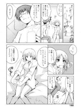 [千葉哲太郎] 告白ってあげる！_186
