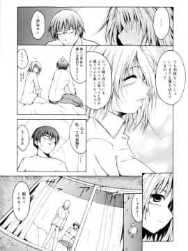 [千葉哲太郎] 告白ってあげる！_187