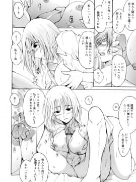 [千葉哲太郎] 告白ってあげる！_190