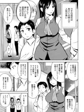 [千葉哲太郎] 女教師地獄篇_005