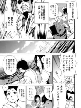[千葉哲太郎] 女教師地獄篇_007