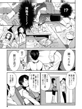 [千葉哲太郎] 女教師地獄篇_009