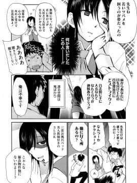 [千葉哲太郎] 女教師地獄篇_010