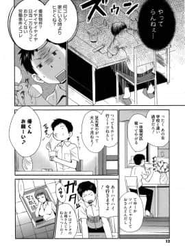 [千葉哲太郎] 女教師地獄篇_012