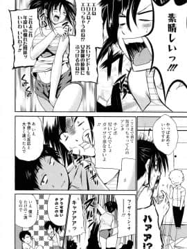 [千葉哲太郎] 女教師地獄篇_014