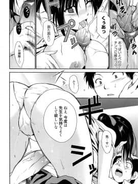 [千葉哲太郎] 女教師地獄篇_018