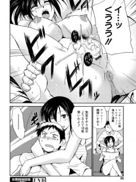 [千葉哲太郎] 女教師地獄篇_022