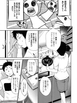 [千葉哲太郎] 女教師地獄篇_023