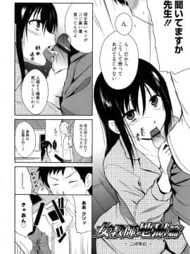 [千葉哲太郎] 女教師地獄篇_024