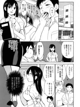 [千葉哲太郎] 女教師地獄篇_025