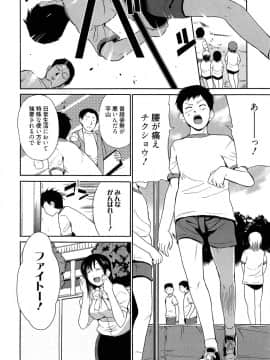 [千葉哲太郎] 女教師地獄篇_028