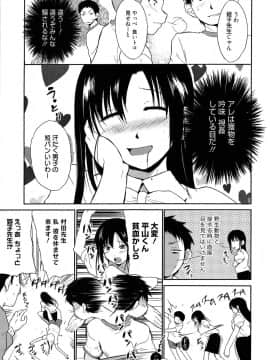 [千葉哲太郎] 女教師地獄篇_029