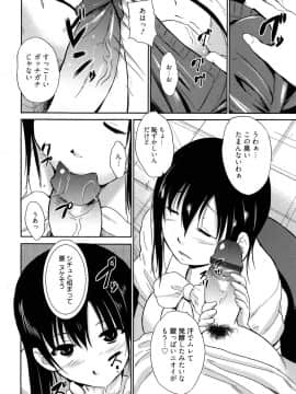 [千葉哲太郎] 女教師地獄篇_032