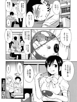 [千葉哲太郎] 女教師地獄篇_040
