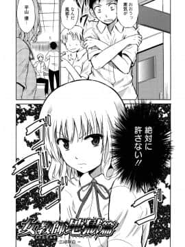 [千葉哲太郎] 女教師地獄篇_041