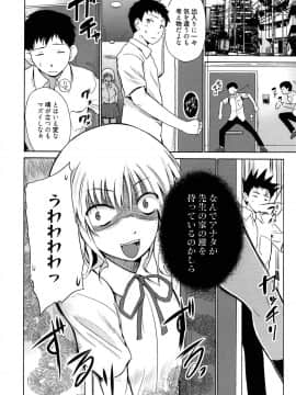 [千葉哲太郎] 女教師地獄篇_042
