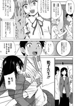 [千葉哲太郎] 女教師地獄篇_043
