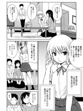 [千葉哲太郎] 女教師地獄篇_044